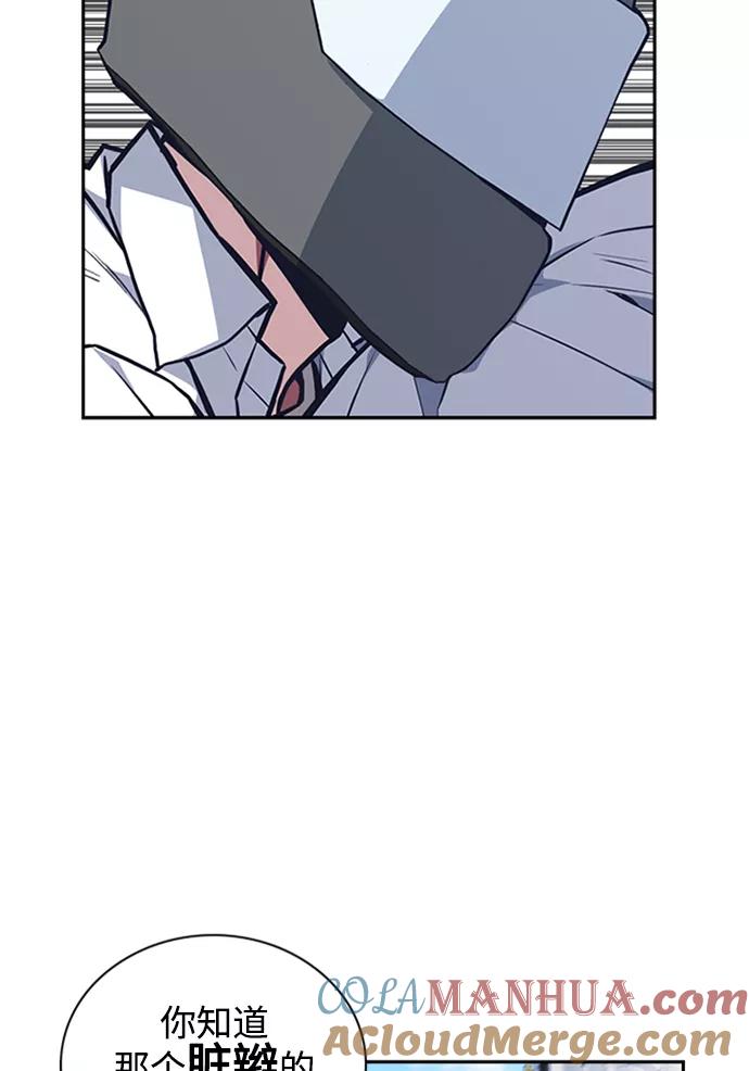 《痞子学霸》第44话 第89页