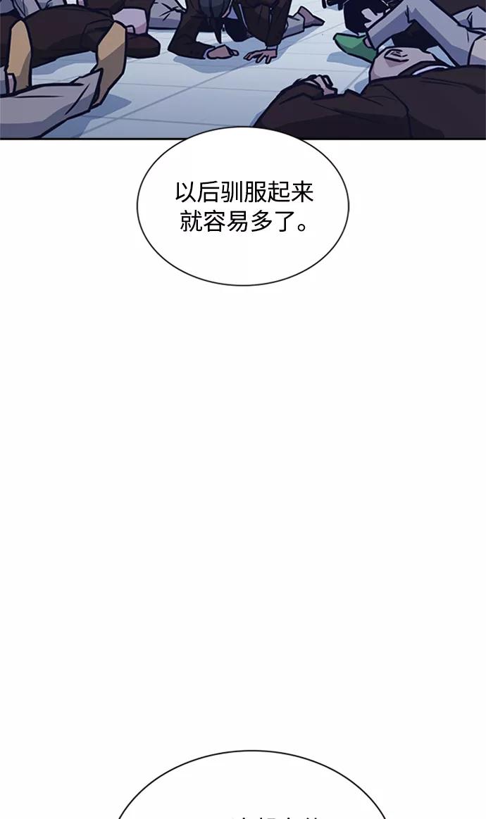 《痞子学霸》第44话 第39页