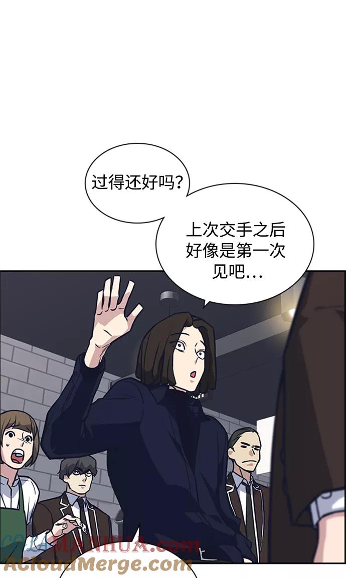 《痞子学霸》第44话 第65页