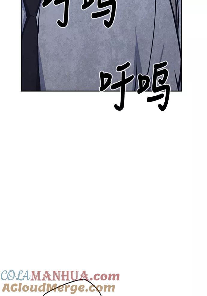 《痞子学霸》第44话 第97页