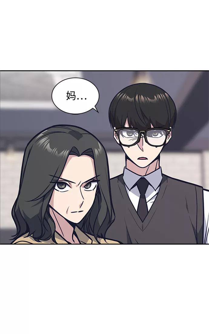 《痞子学霸》第44话 第60页