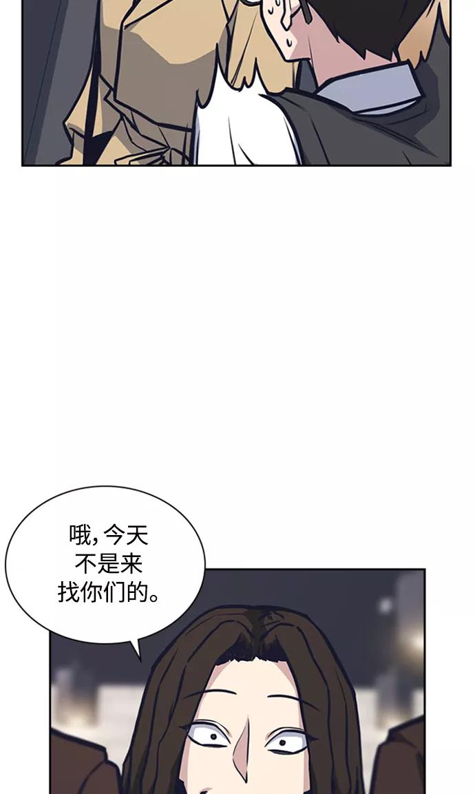 《痞子学霸》第44话 第67页
