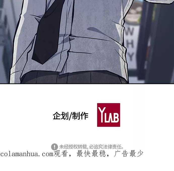 《痞子学霸》第44话 第108页