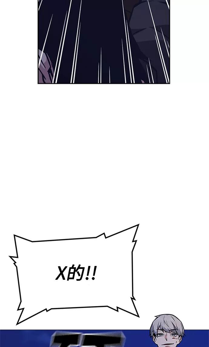 《痞子学霸》第44话 第15页