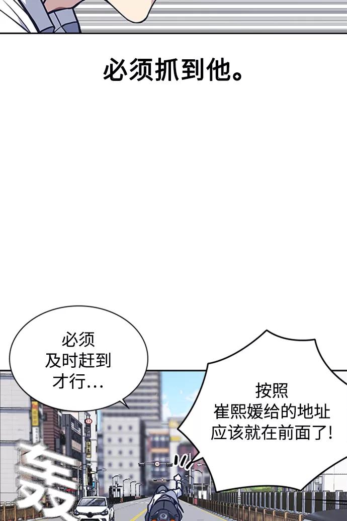 《痞子学霸》第44话 第94页