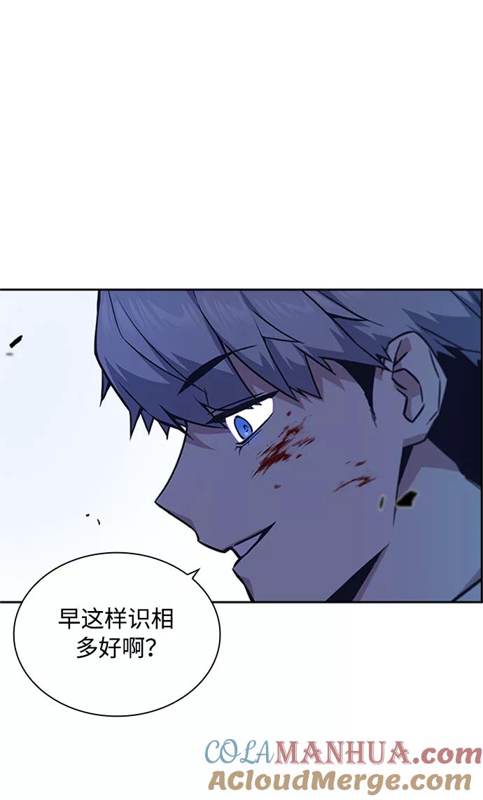 《痞子学霸》第44话 第13页