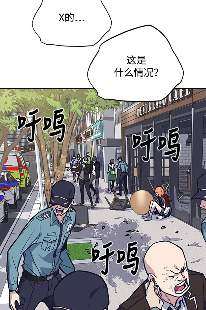 《痞子学霸》第44话 第98页