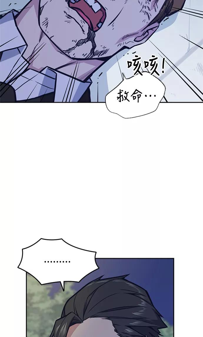 《痞子学霸》第44话 第10页