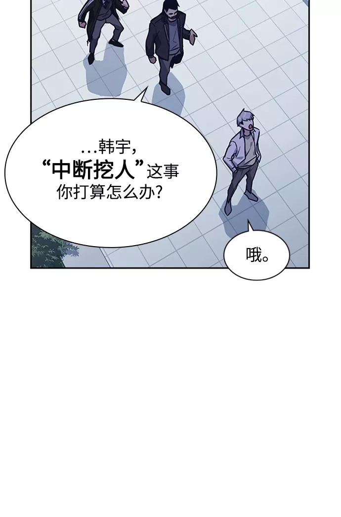 《痞子学霸》第44话 第42页