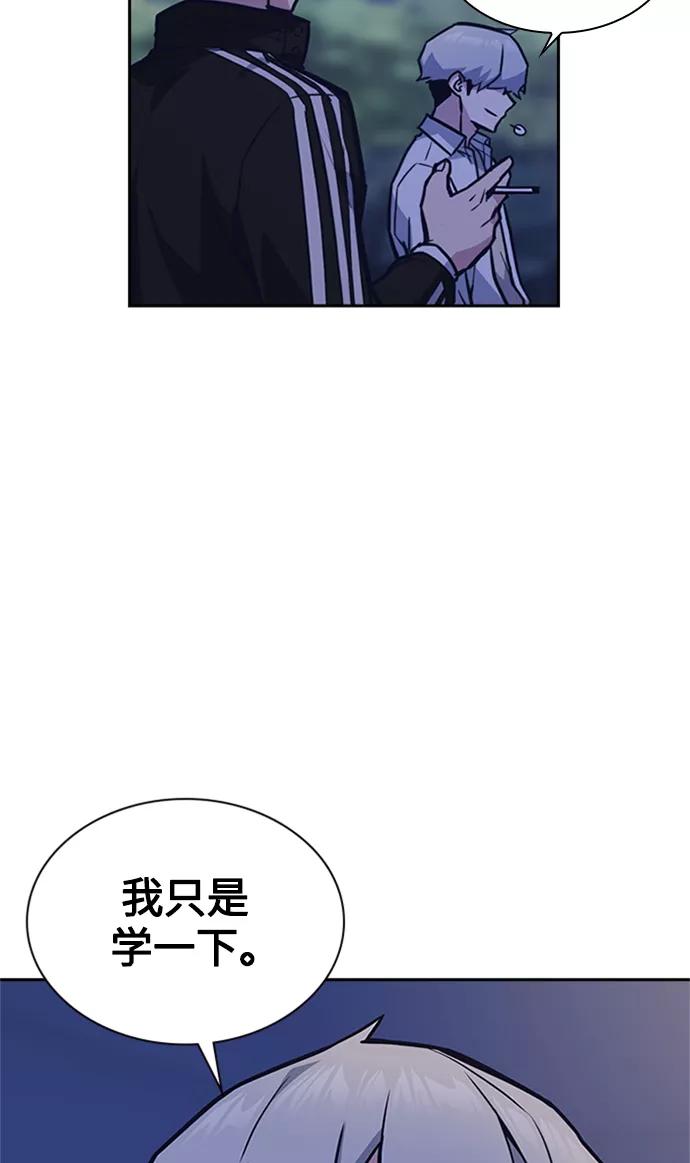 《痞子学霸》第44话 第22页