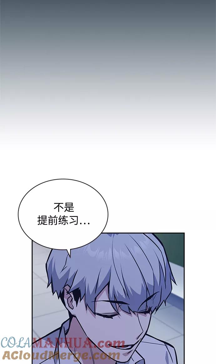 《痞子学霸》第44话 第37页