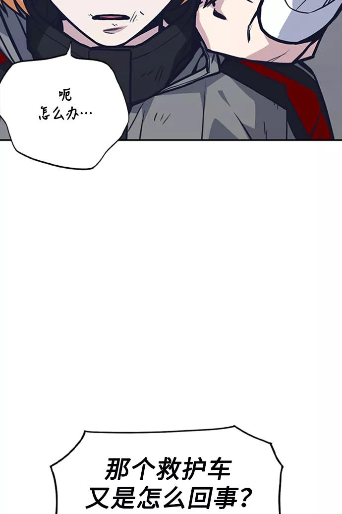 《痞子学霸》第44话 第102页
