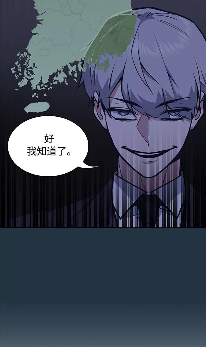 《痞子学霸》第44话 第36页