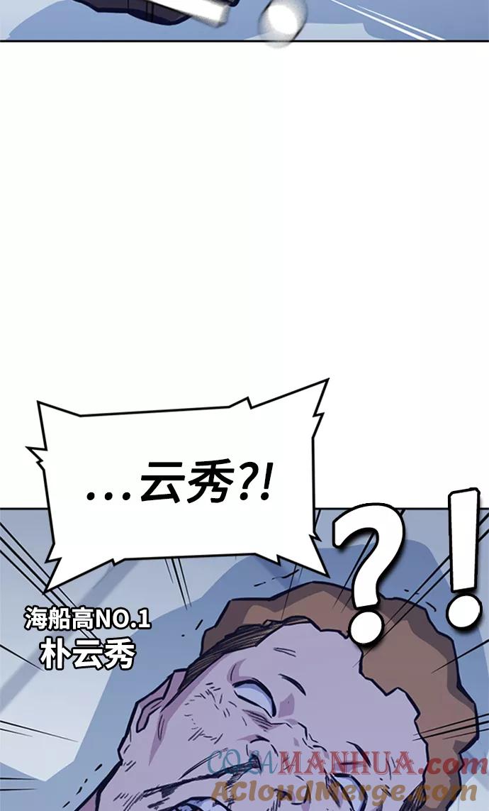 《痞子学霸》第44话 第9页