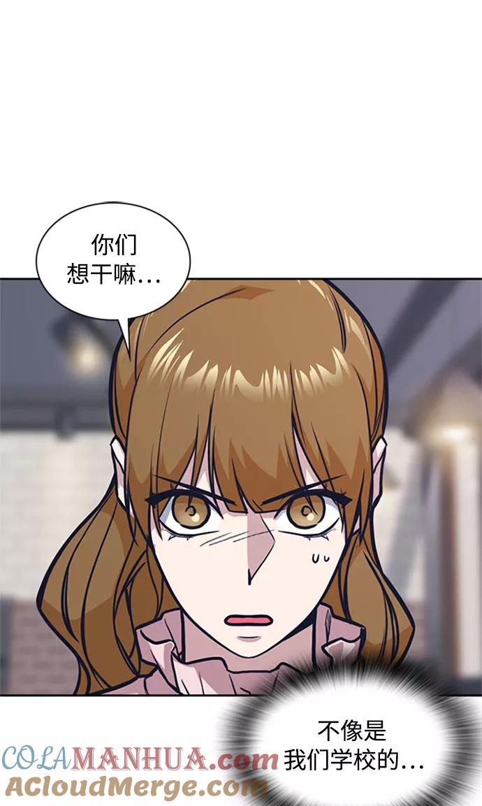 《痞子学霸》第44话 第61页
