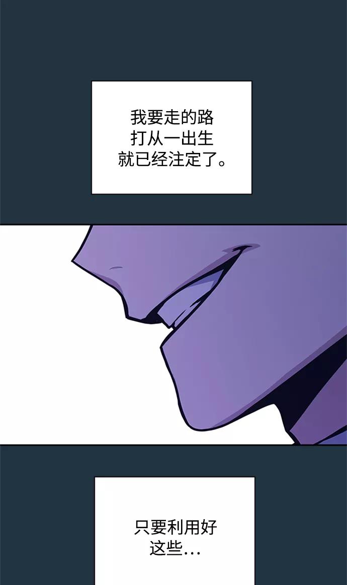 《痞子学霸》第44话 第34页