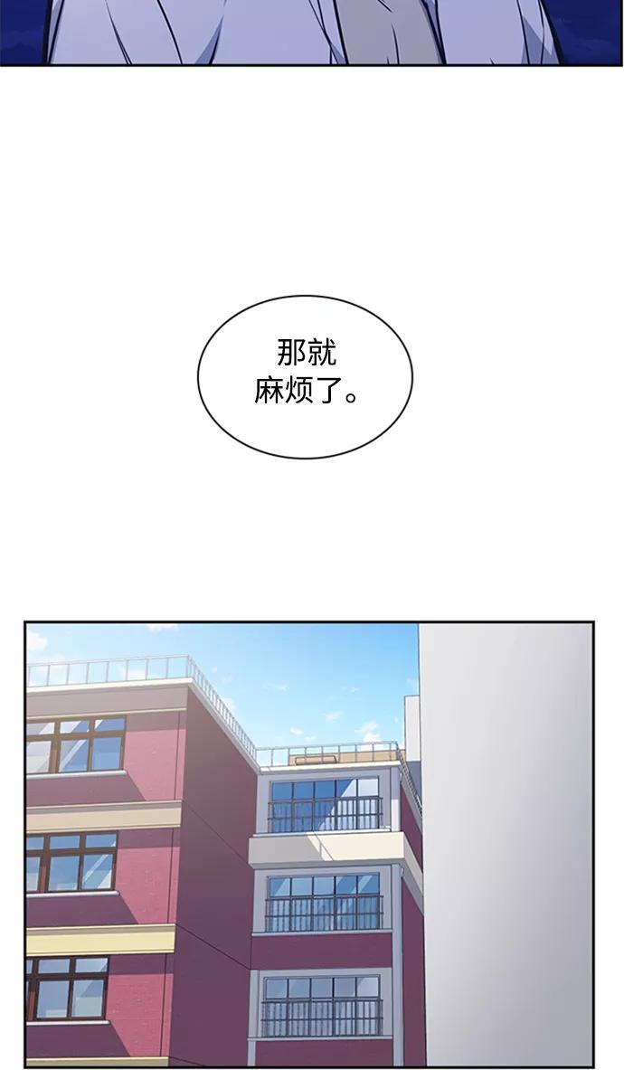 《痞子学霸》第44话 第46页