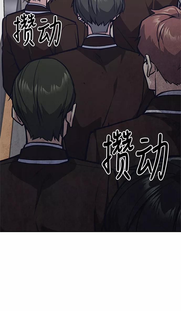 《痞子学霸》第44话 第58页