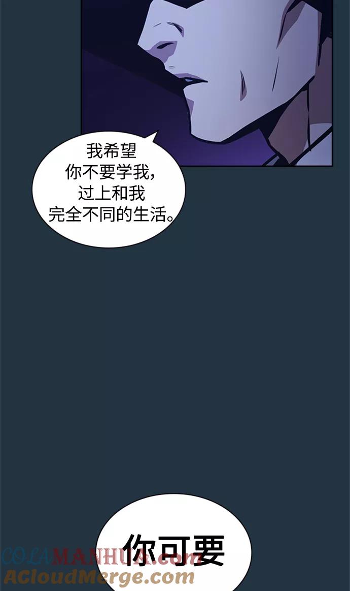 《痞子学霸》第44话 第29页