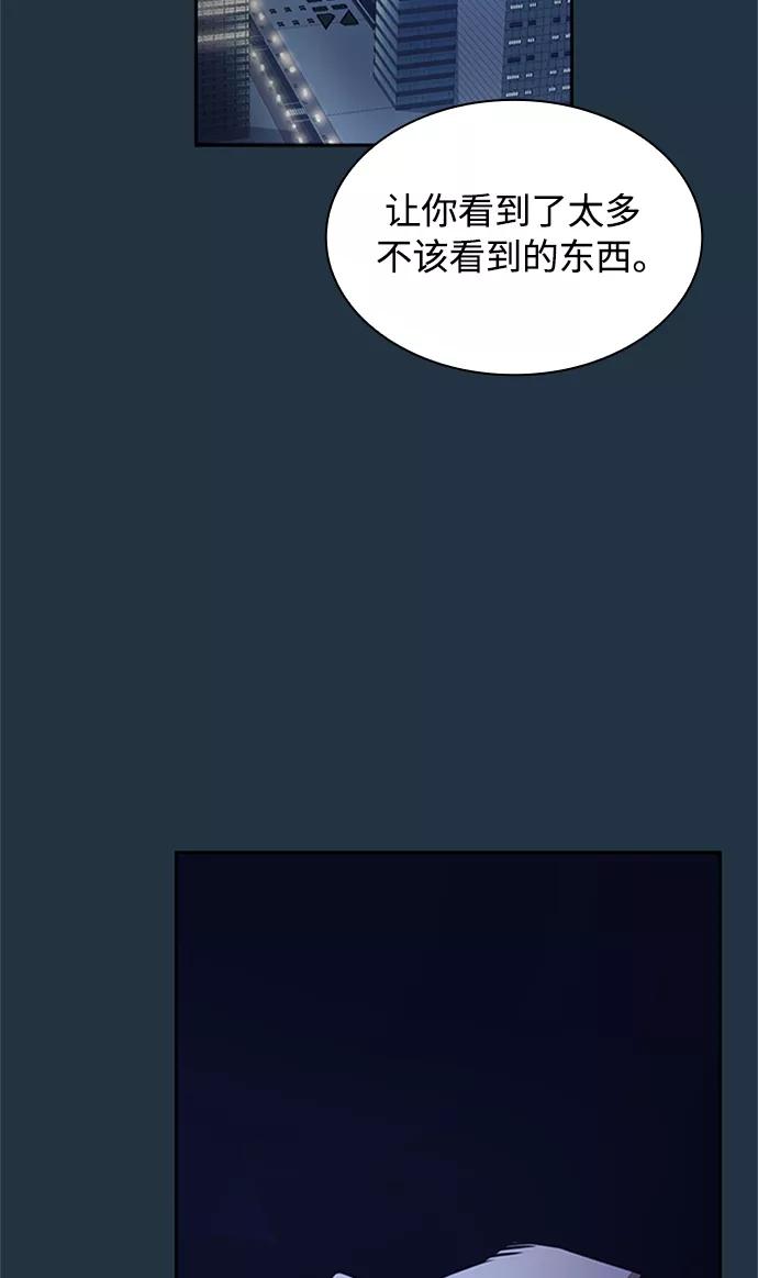 《痞子学霸》第44话 第28页