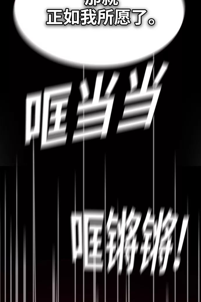 《痞子学霸》第44话 第84页