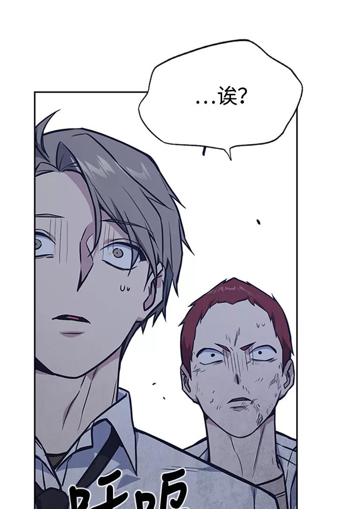 《痞子学霸》第44话 第96页