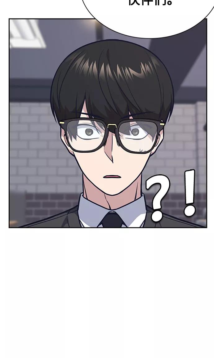 《痞子学霸》第44话 第64页