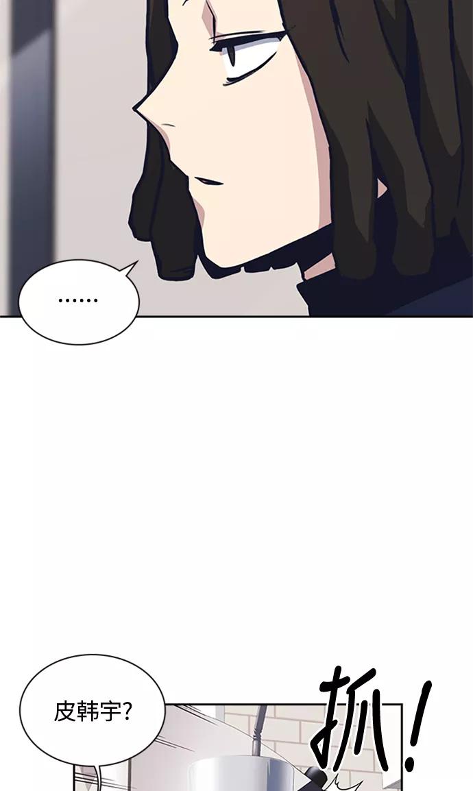 《痞子学霸》第44话 第72页