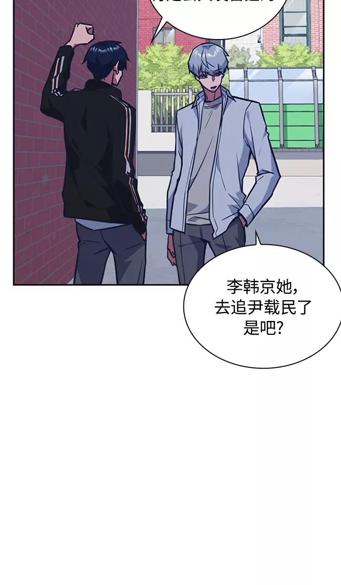 《痞子学霸》第44话 第55页