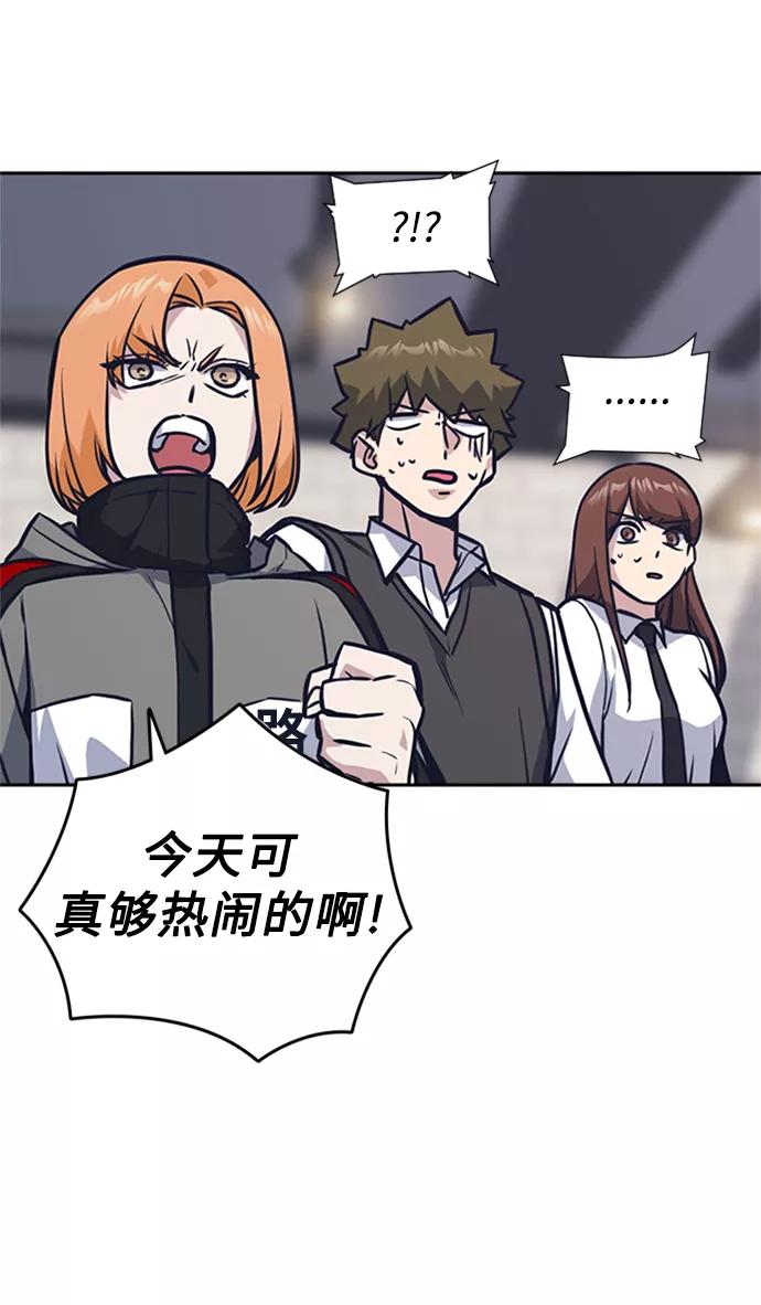 《痞子学霸》第44话 第59页