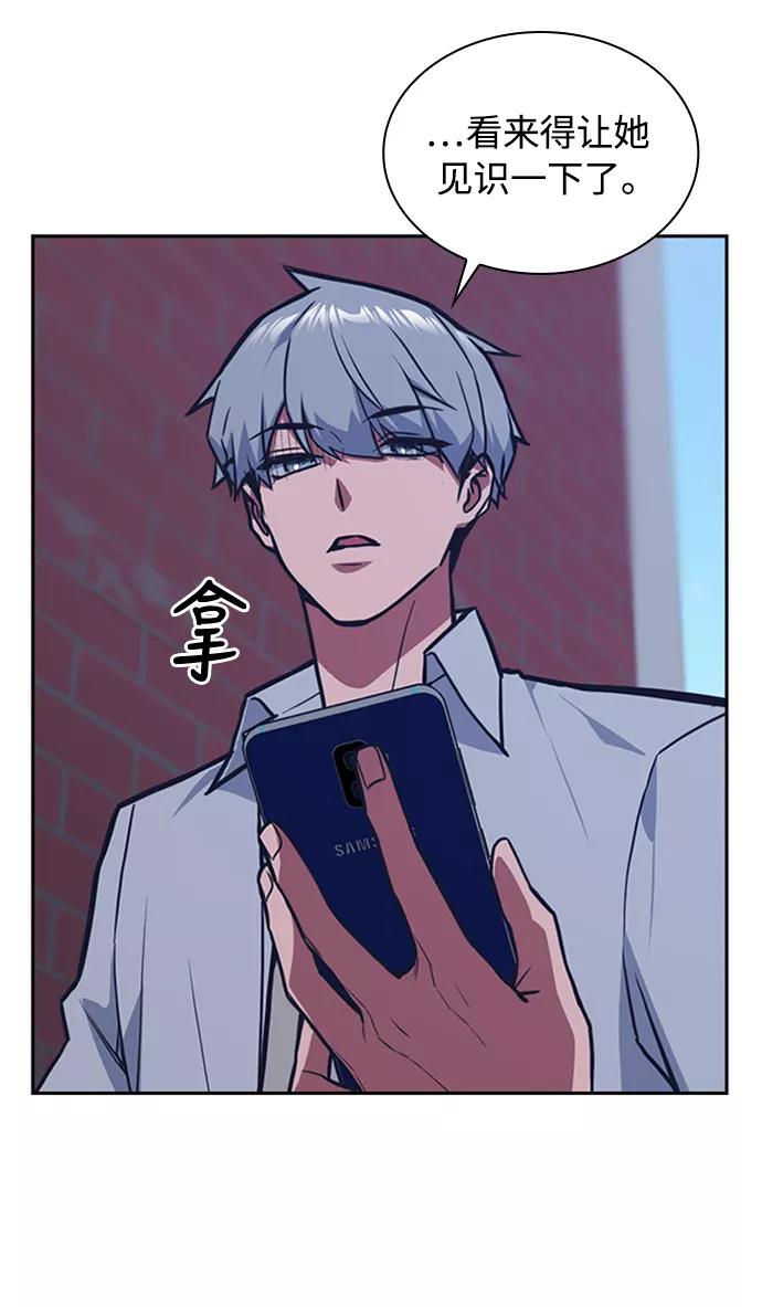 《痞子学霸》第44话 第56页