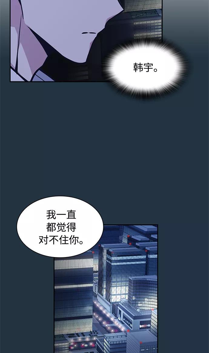 《痞子学霸》第44话 第27页
