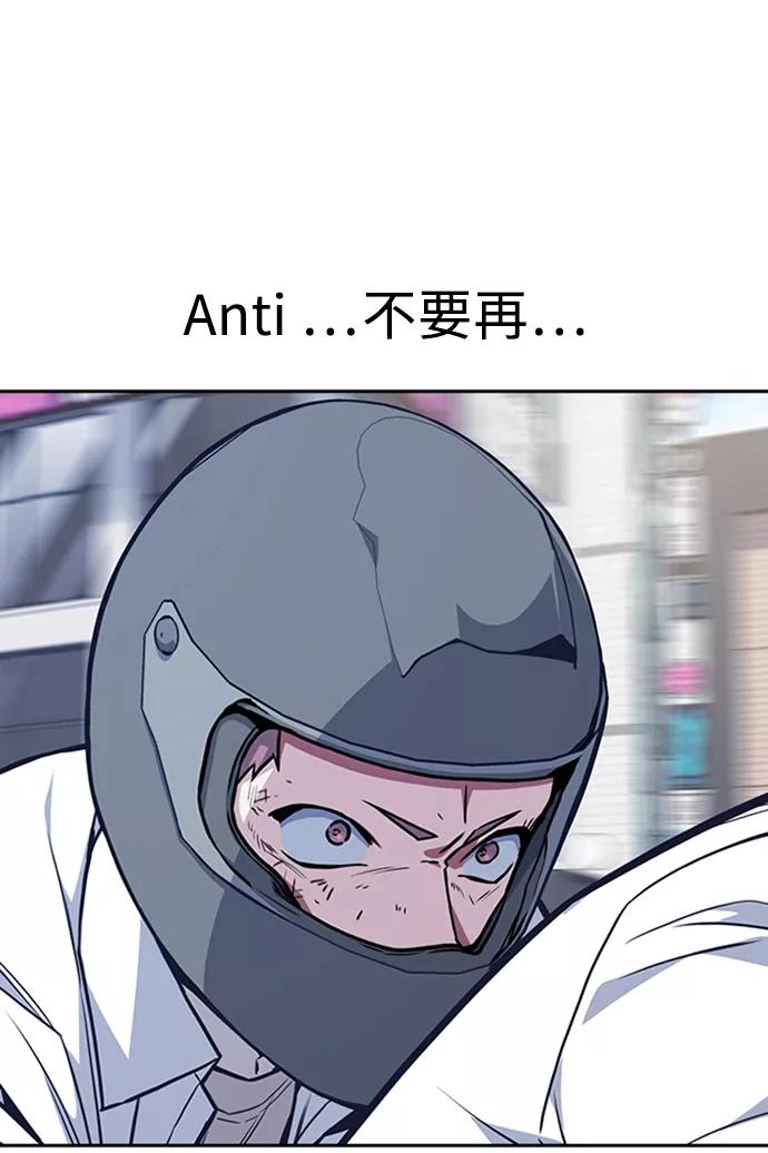 《痞子学霸》第44话 第92页