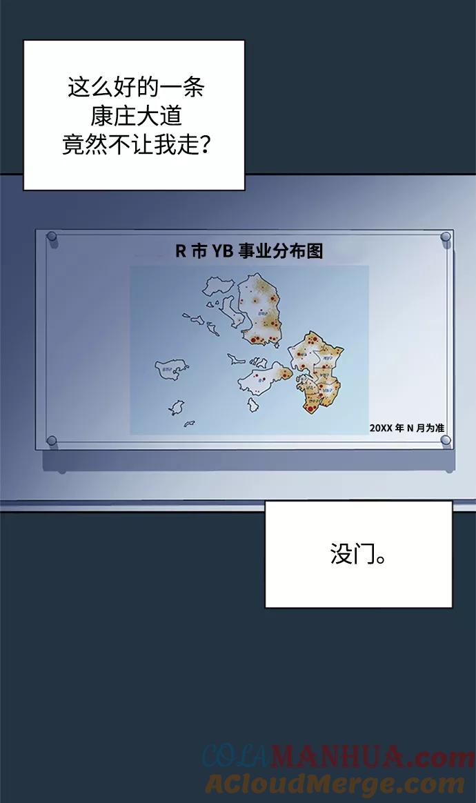 《痞子学霸》第44话 第33页