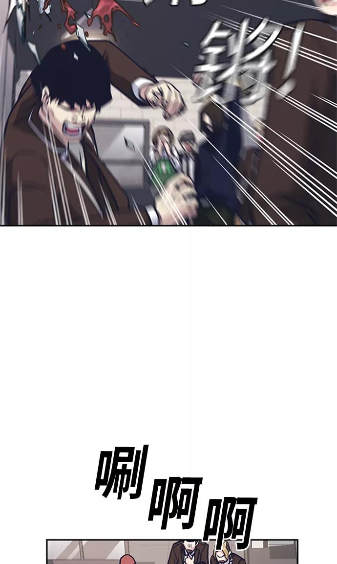 《痞子学霸》第44话 第74页