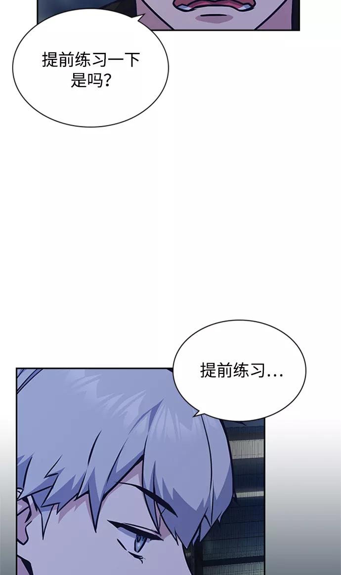 《痞子学霸》第44话 第26页