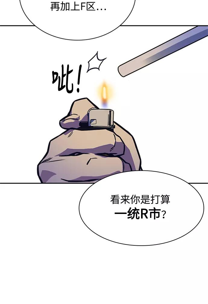 《痞子学霸》第44话 第19页