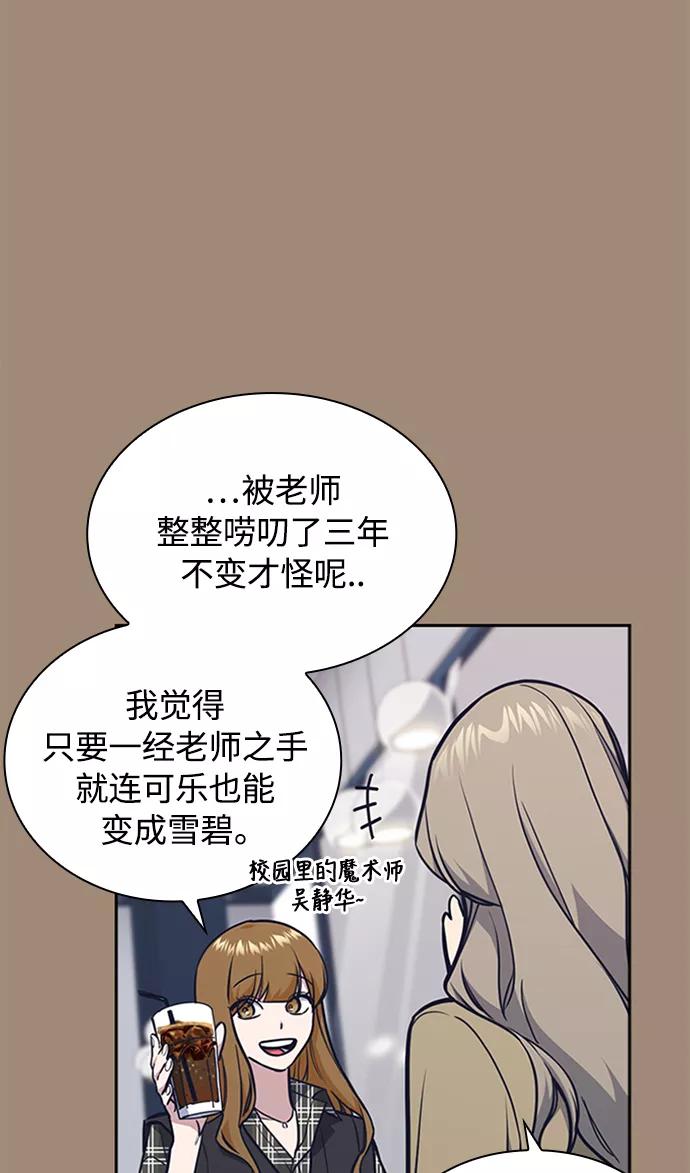 《痞子学霸》第45话 第35页