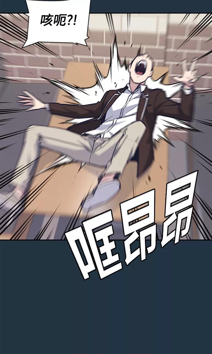 《痞子学霸》第45话 第68页