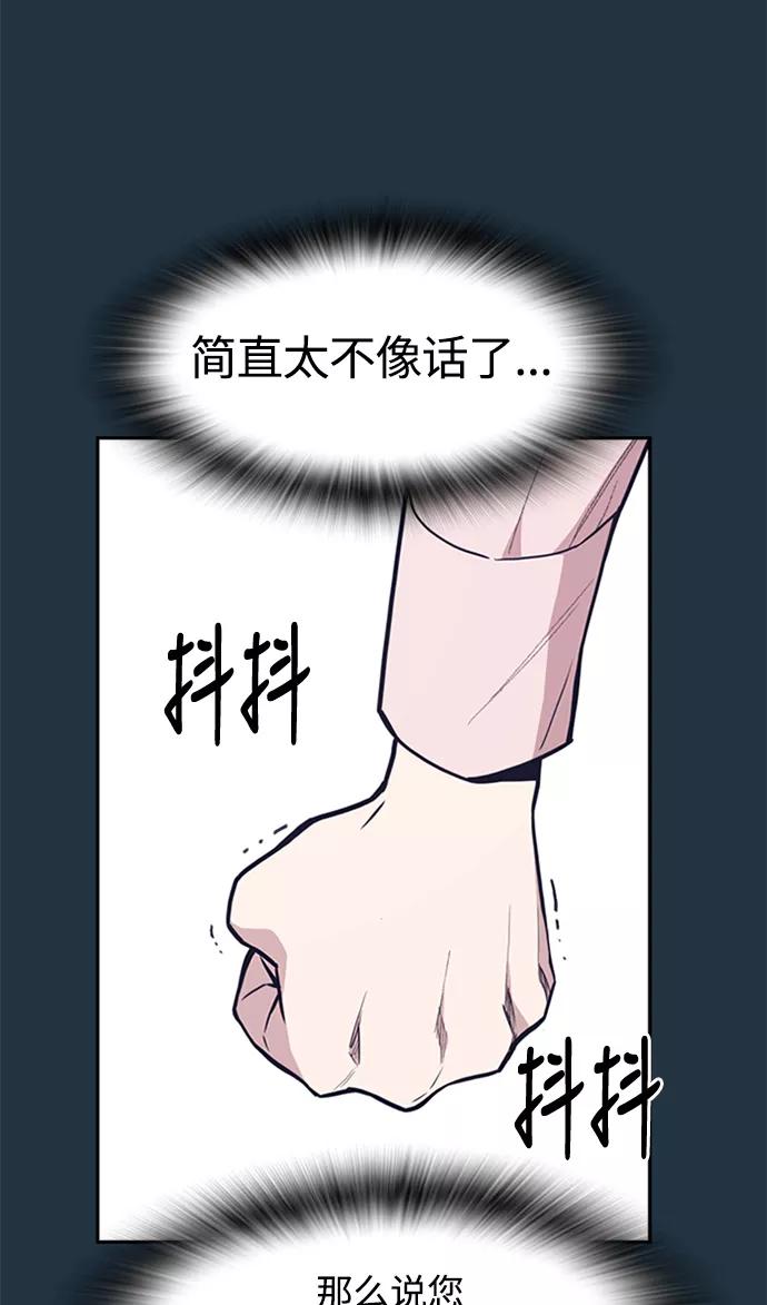 《痞子学霸》第45话 第24页