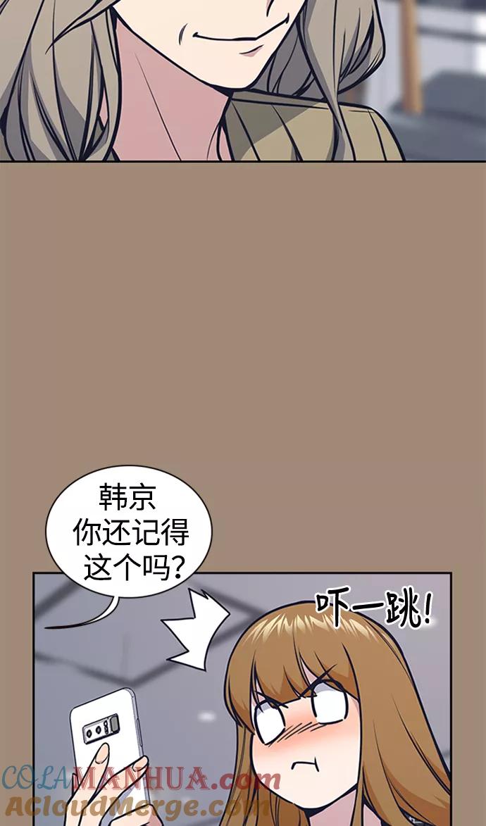 《痞子学霸》第45话 第31页