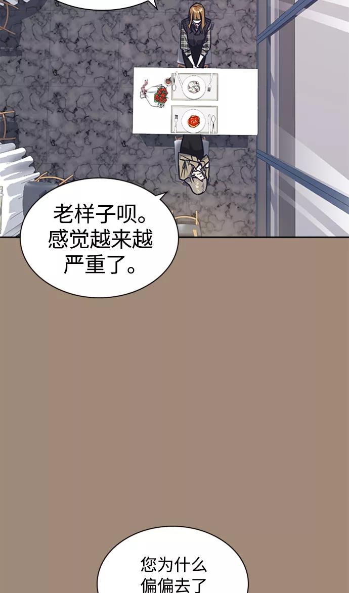 《痞子学霸》第45话 第38页