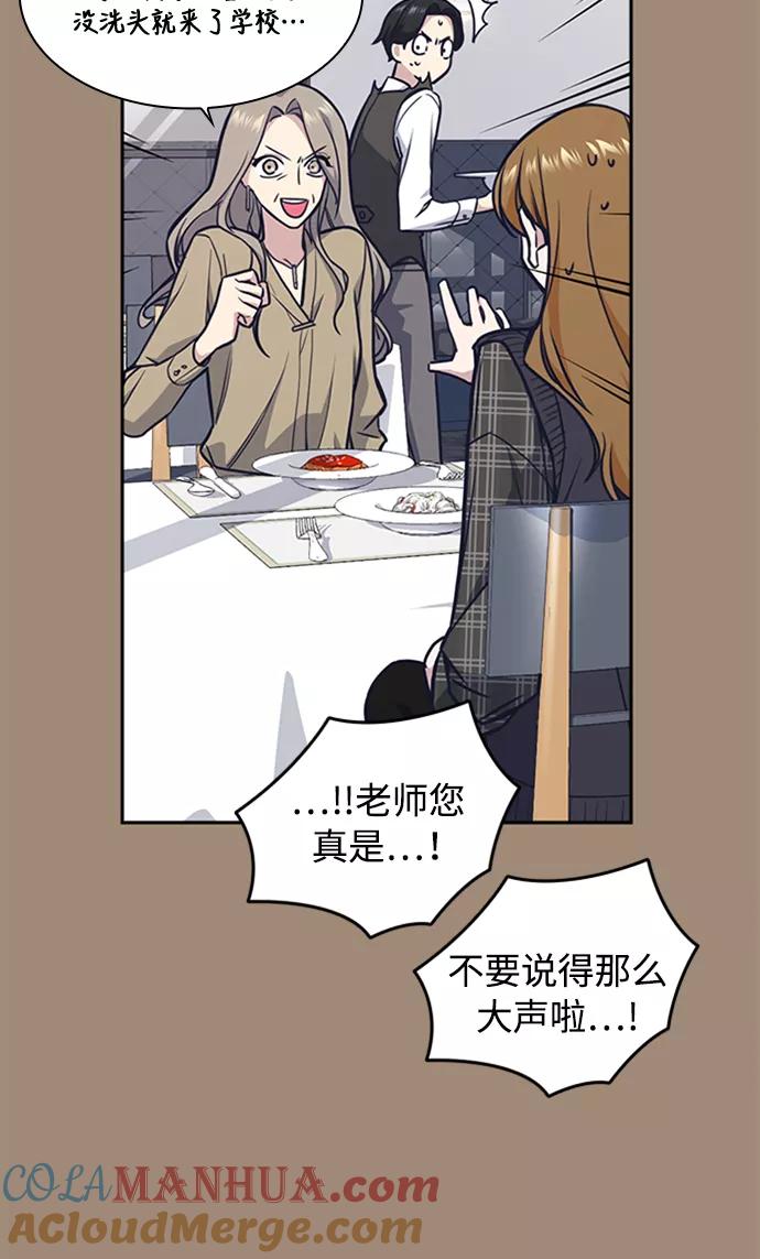 《痞子学霸》第45话 第46页