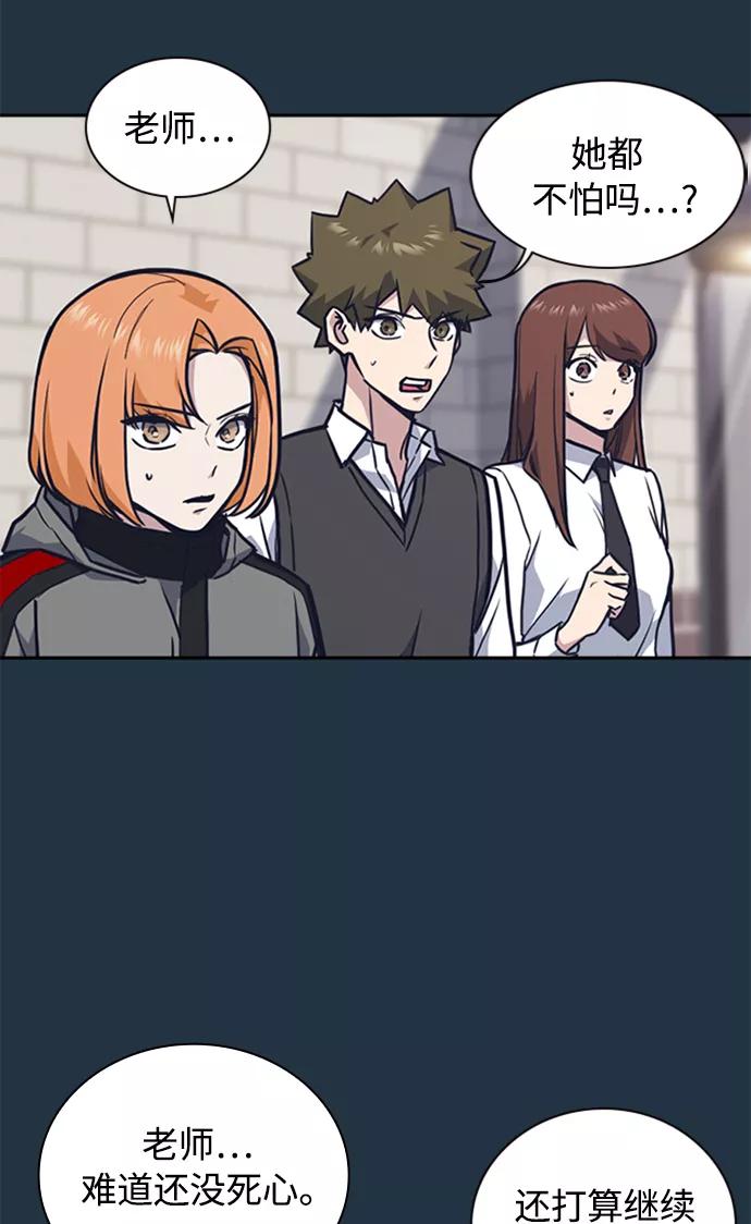 《痞子学霸》第45话 第17页