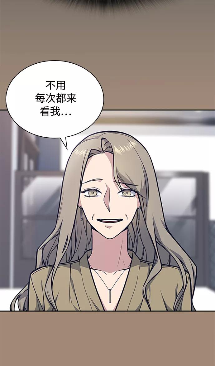 《痞子学霸》第45话 第26页