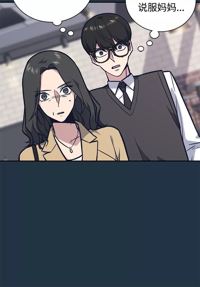 《痞子学霸》第45话 第18页