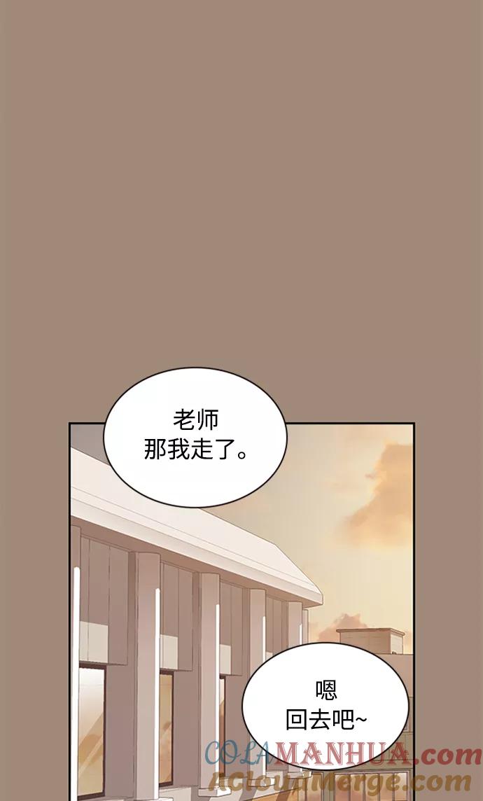《痞子学霸》第45话 第52页