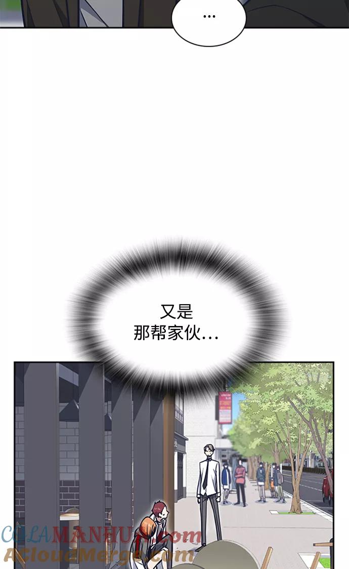 《痞子学霸》第45话 第4页