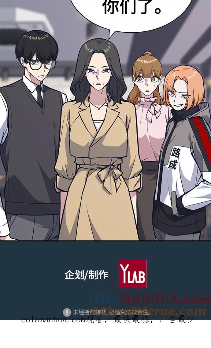 《痞子学霸》第45话 第85页