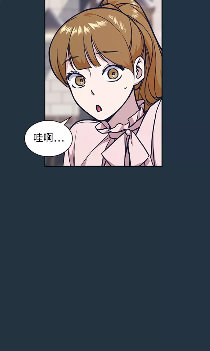 《痞子学霸》第45话 第71页